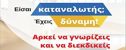 Επιστροφή 2.500 ευρώ σε Ελληνίδα από προπληρωμένες κάρτες αγγλικής εταιρείας
