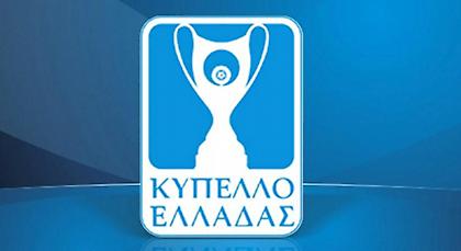 Κύπελλο Ελλάδος: Οι «Δικέφαλοι», η ΑΕΛ και ο όμιλος του... θανάτου