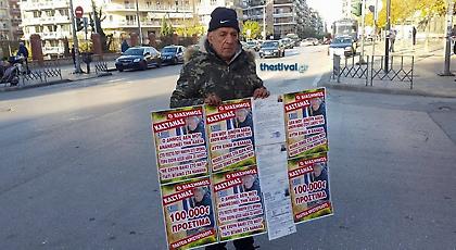 Ο καστανάς της Θεσσαλονίκης θα... υποδεχθεί τον Τσίπρα