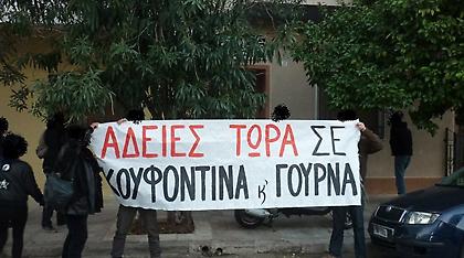 Αναρχικοί έγραψαν συνθήματα στο σπίτι εισαγγελέως στην Καλλιθέα