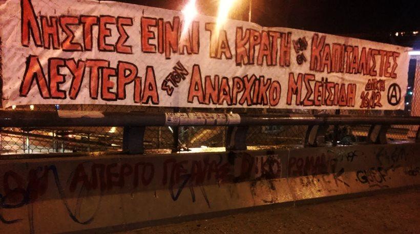 «Παρέμβαση» Ρουβίκωνα έξω από το σπίτι του Κοντονή