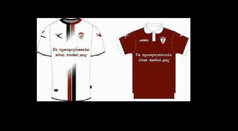 «Απέρριψε η Superleague μήνυμα για τα προσφυγόπουλα στη φανέλα της ΑΕΛ»