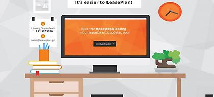 Θετικός απολογισμός της LeasePlan Corporation