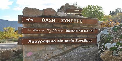 Θεματικό πάρκο που αφήνει έκθαμβους τους επισκέπτες του (pics)