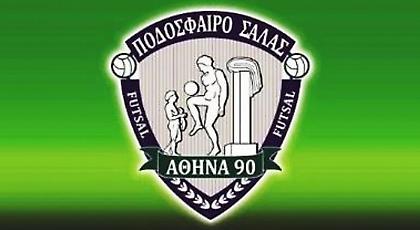 Χτύπησαν πρόεδρο ομάδας ποδοσφαίρου σάλας