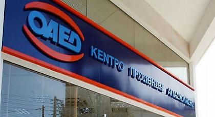 Τέλος η κάρτα ανεργίας σε όσους δεν αποδεικνύουν ότι ψάχνουν δουλειά