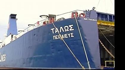 Χίος: Τρία ρήγματα διαπίστωσαν οι δύτες στο οχηματαγωγό «ΤΑΛΩΣ»