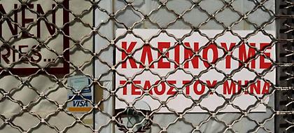 Θεσσαλονίκη: Κάθε ημέρα έκλειναν 2 επιχειρήσεις φέτος