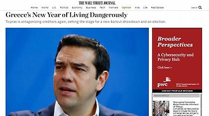 WSJ: Οι πρόωρες εκλογές είναι το πιο πιθανό ενδεχόμενο στην Ελλάδα