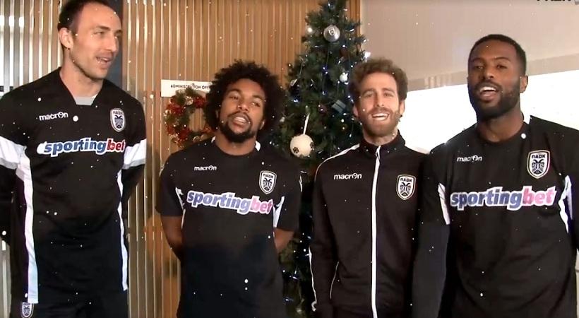 «ΠΑΟΚάρα, καλά Χριστούγεννα» (video)