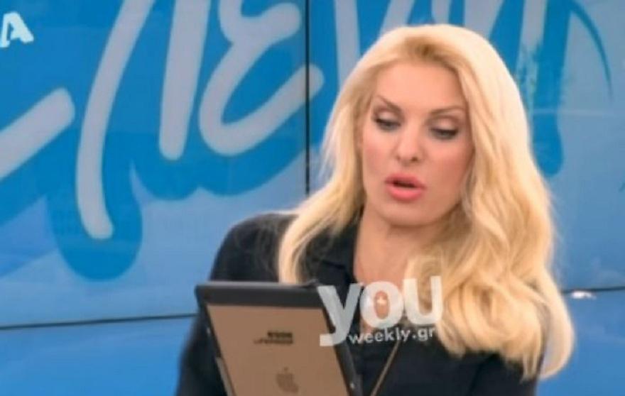 Έδειξε αδημοσίευτες φωτογραφίες της στον αέρα η Ελένη Μενεγάκη