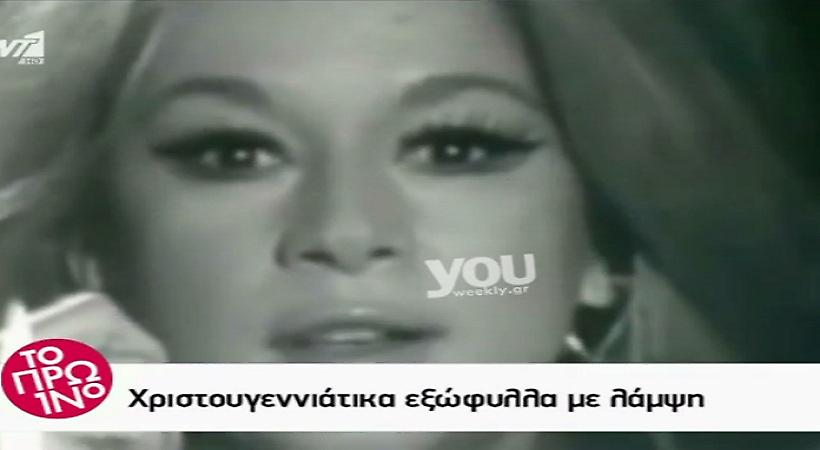 Πώς περνούσαν οι διάσημοι Έλληνες τα Χριστούγεννα;