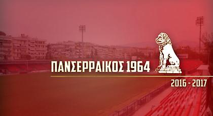 Οι «σαψαλωμένες» ευχές από τον Πανσερραϊκό!