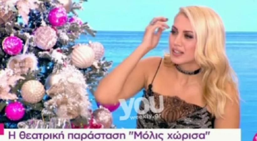 Το δημόσιο φλερτ Έλληνα ηθοποιού στην Κωνσταντίνα Σπυροπούλου
