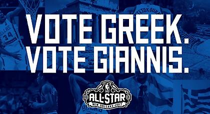 «Ψηφίστε ελληνικά, ψηφίστε Γιάννη»