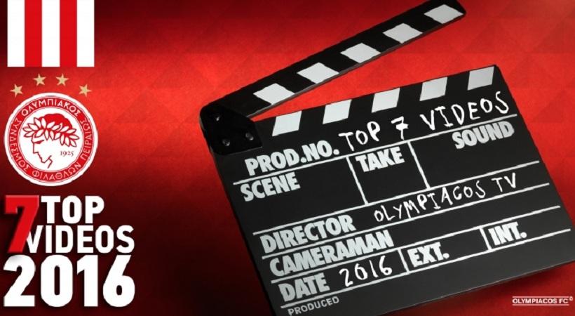Τα 7 βίντεο του Ολυμπιακού…  που έσπασαν τα κοντέρ