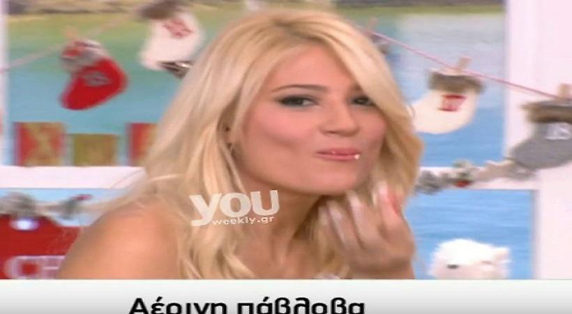 Η επική γκάφα της Φαίης Σκορδά