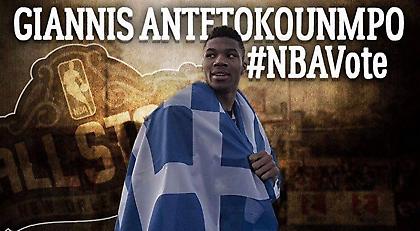 Νέο ελληνικό «χτύπημα» Μπακς για Αντετοκούνμπο (pic)