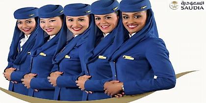 Αεροσυνοδούς αναζητά στην Ελλάδα, η Saudia Airlines