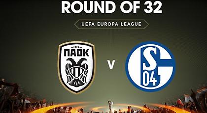 Επιβεβαίωσε και ο ΠΑΟΚ για το ματς με την Σάλκε