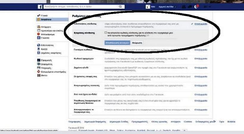 Τα 10 απόλυτα κόλπα για το Facebook που λίγοι γνωρίζουν, κι όμως, θα σας σώσουν