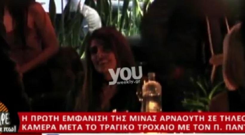 Βίντεο – ντοκουμένο από νυχτερινή εμφάνιση της Μίνας Αρναούτη!