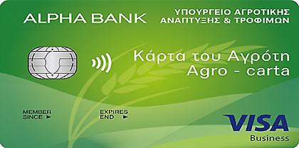 Ιδού η «Κάρτα του Αγρότη»