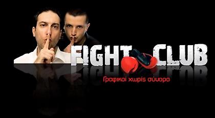 Fight Club 2.0 - 19/1/17 - O Νίκος Τσιαμτσίκας σολάρει