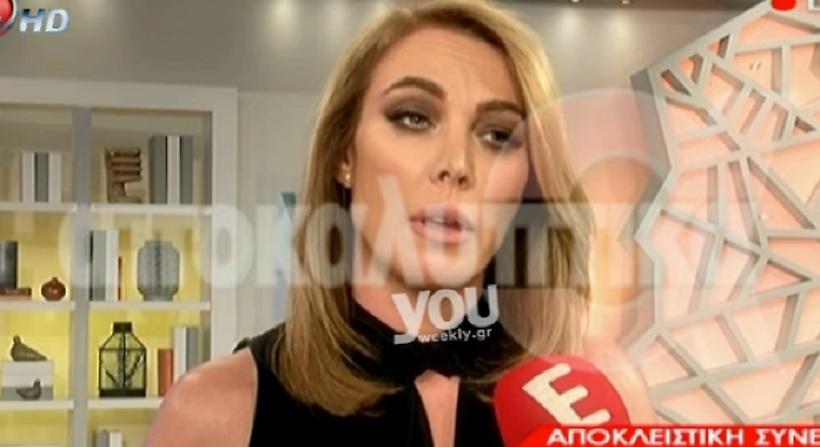Οι δηλώσεις της Τατιάνας Στεφανίδου για την σύλληψη της και την αντιμετώπιση του κόσμου!