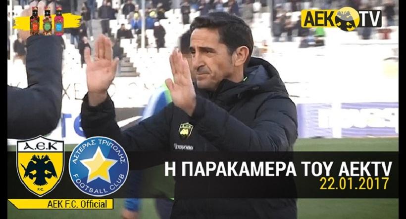 Η παρακάμερα του δεύτερου νικηφόρου ντεμπούτου του Χιμένεθ στην ΑΕΚ