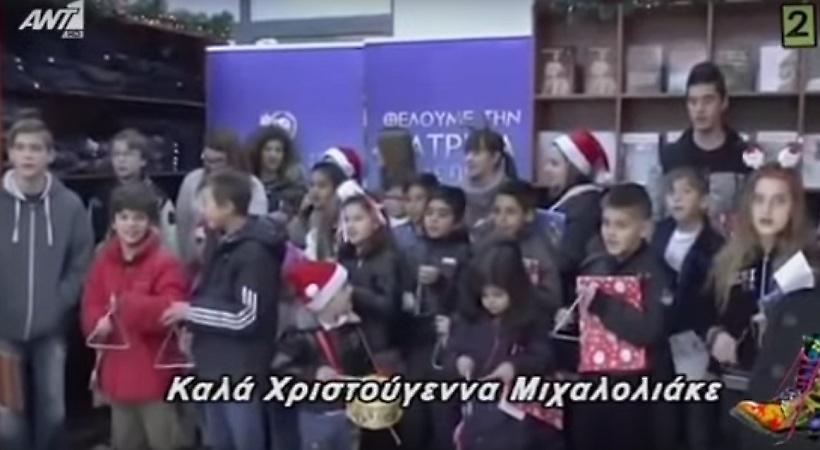 ΕΠΟΣ: Τα κάλαντα στη Χρυσή Αυγή α λα Ράδιο Αρβύλα (video)