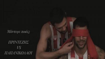 Πρίντεζης και Παπανικολάου παίζουν «Μάντεψε ποιος» και κλαίμε (video)