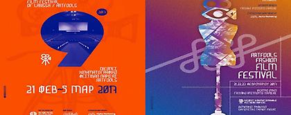 9ο Διεθνές Κινηματογραφικό Φεστιβάλ Λάρισας