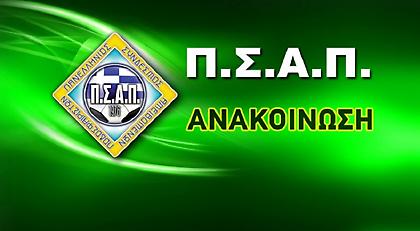 ΠΣΑΠ για Πανθρακικό: «Οι ποδοσφαιριστές είναι και πάλι τα θύματα»