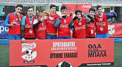 Συναρπαστικοί οι τελικοί του Coca-Cola Cup στη Δ. Ελλάδα