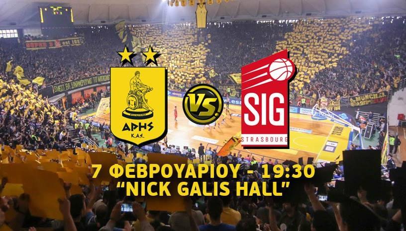 Κυκλοφόρησαν τα εισιτήρια του Άρη με Στρασμπούρ