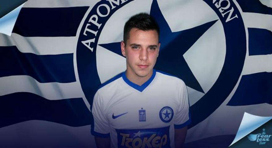 Μεταγραφή εκ των... έσω για Ατρόμητο