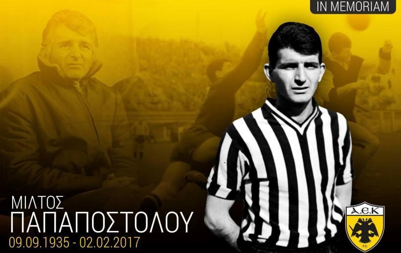 ΝΔ: «Κορυφαία ποδοσφαιρική φυσιογνωμία ο Μίλτος Παπαποστόλου»
