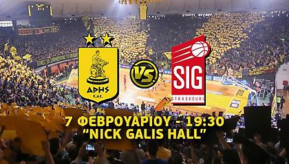 Κάλεσμα ΚΑΕ Άρης στον κόσμο εν όψει Στρασμπούρ