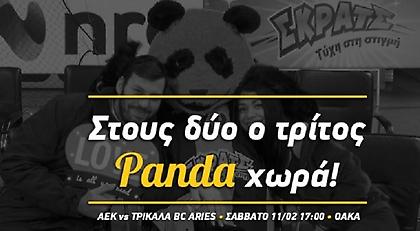 Ξανά στους δύο, δώρο ο ένας από την ΚΑΕ ΑΕΚ