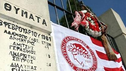 ΘΕΜΑ: Θύρα 7, η τραγωδία που σημάδεψε το ελληνικό ποδόσφαιρο (pics)