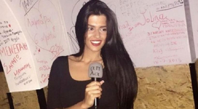 Η επίσημη απάντηση της Φρόσως Κυριάκου για την υπόθεση Παντελίδη!