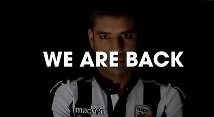 ΠΑΟΚ: We are back and Ready to fight (video)