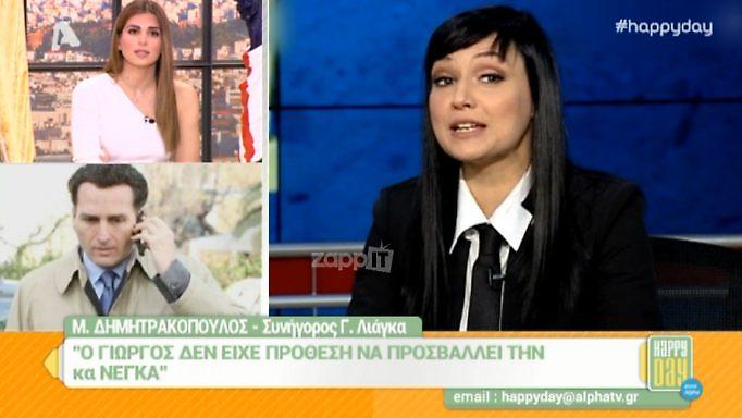 Πού βρίσκεται ο Γιώργος Λιάγκας μετά τη μήνυση που κατέθεσε η Αθηναΐς Νέγκα εναντίον του; (video)
