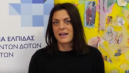 Ο ΠΣΑΤ στηρίζει το «Όραμα Ελπίδας» (video)