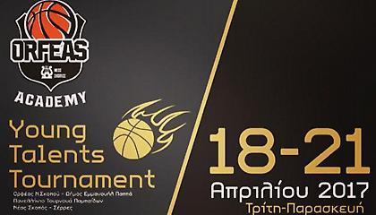 Στις Σέρρες το Πανελλήνιο τουρνουά ακαδημιών