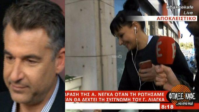 Γιώργος Λιάγκας: Το σχόλιο στο ραδιόφωνο – Η πρώτη αντίδραση της Αθηναΐδας Νέγκα