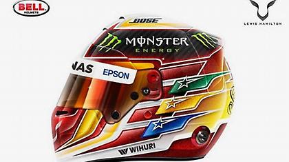 Το νέο κράνος του Χάμιλτον