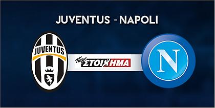 To ματς Γιουβέντους – Νάπολι μέσα στα 3 Super Paroli για Super κέρδη από το ΠΑΜΕ ΣΤΟΙΧΗΜΑ του ΟΠΑΠ!