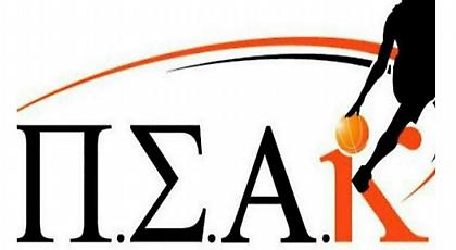 Συνάντηση Βασιλειάδη-ΠΣΑΚ